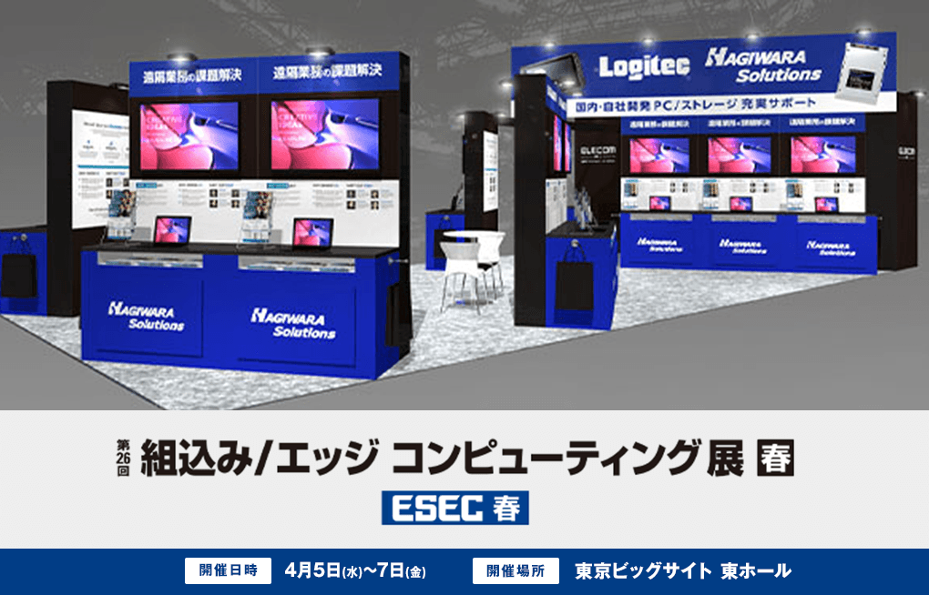 組込み/エッジコンピューティング展【春】